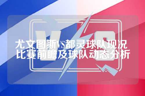 通过分析球